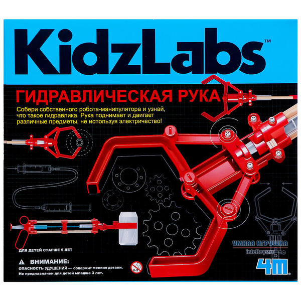 Hydraulic Robotic Arm