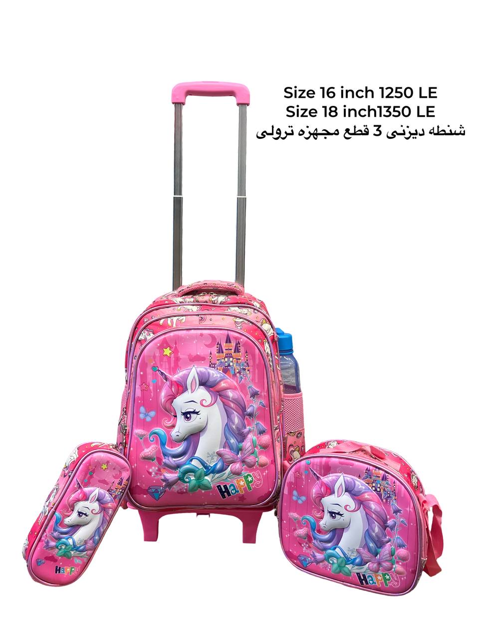Unicorn School Set – 18 Inches
