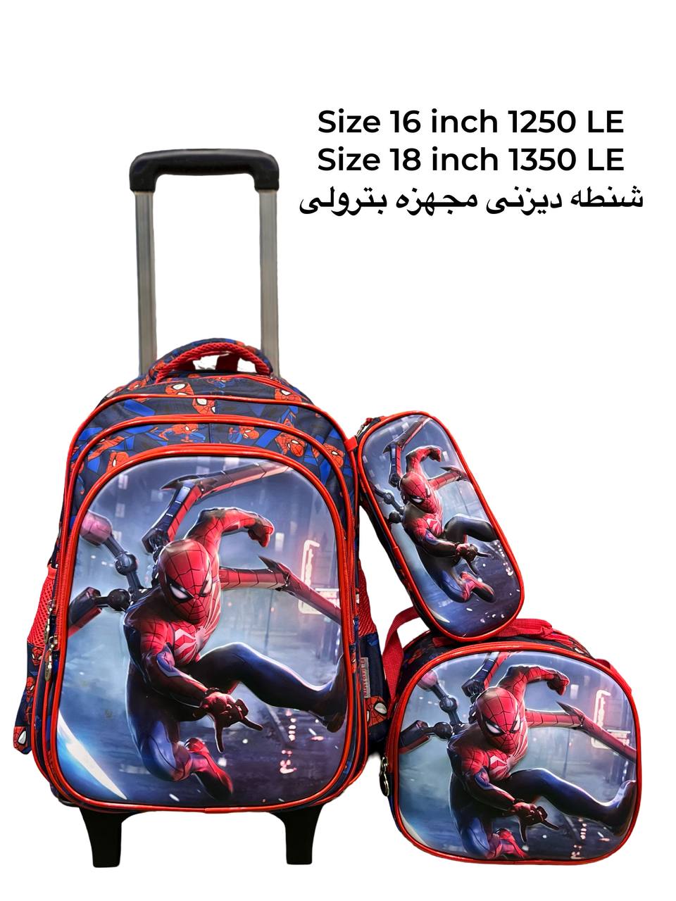 Spider Man School Set – 18 Inches
