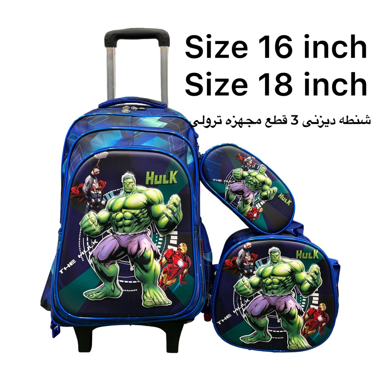 Hulk School Set – 16 Inches