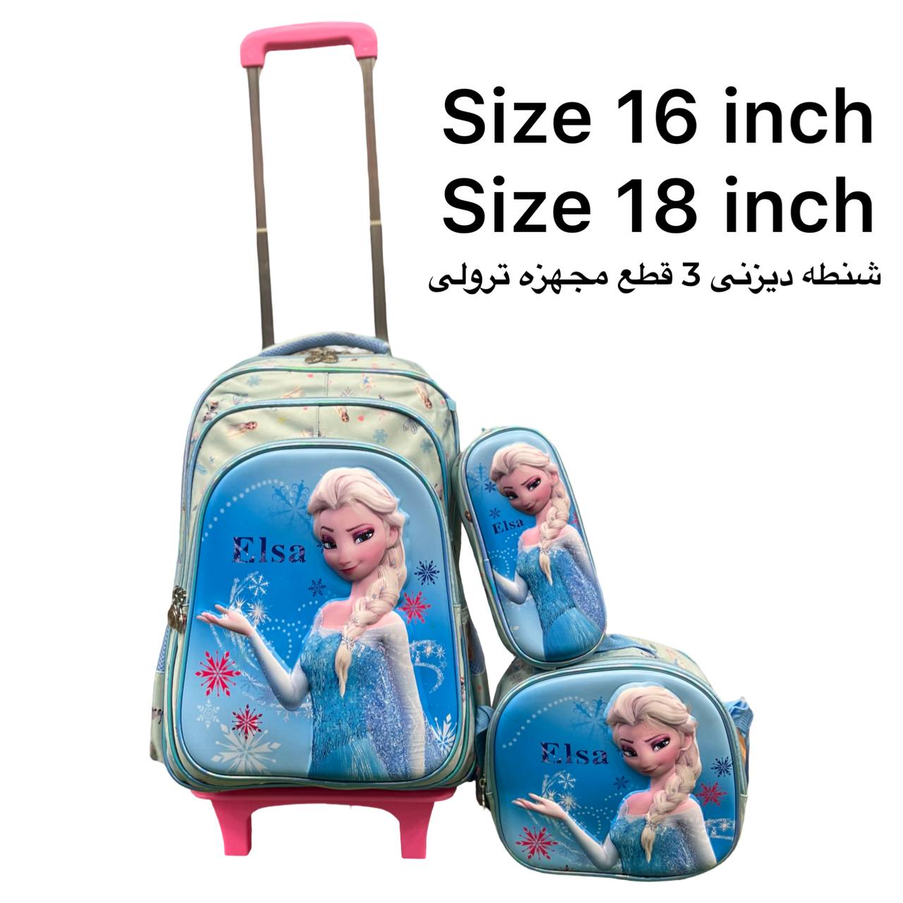 Frozen School Set – 18 Inches